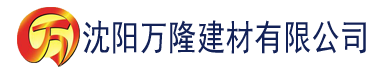 沈阳草莓在线视频在线观看建材有限公司_沈阳轻质石膏厂家抹灰_沈阳石膏自流平生产厂家_沈阳砌筑砂浆厂家